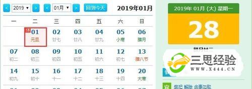 2019年全年股市休市时间安排优质  第3张