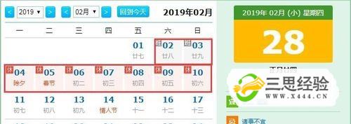 2019年全年股市休市时间安排优质  第4张