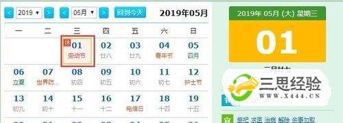 2019年全年股市休市时间安排优质  第6张