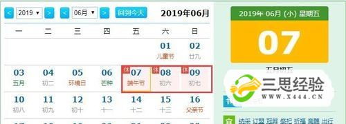 2019年全年股市休市时间安排优质  第7张