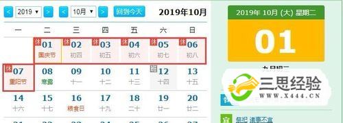 2019年全年股市休市时间安排优质  第9张