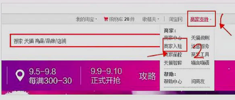 天猫怎么开网店优质  第2张