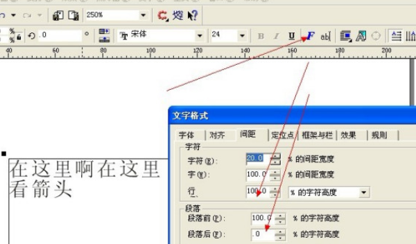 段落间距和行间距分别有几种优质  第2张