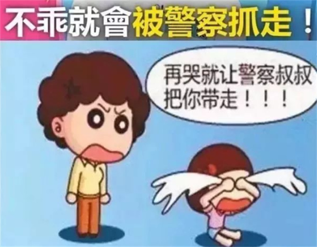 吓唬孩子会给孩子留下心理阴影吗  第2张