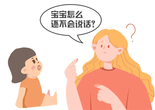 孩子语言发育慢怎么办  第3张