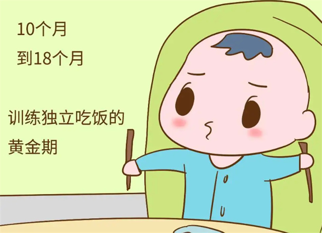 什么时候培养孩子独立吃饭的能力  第3张