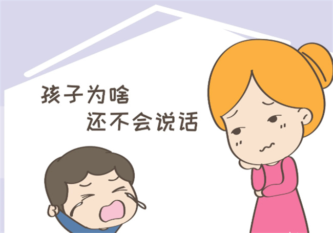 孩子说话晚怎么办？  第1张