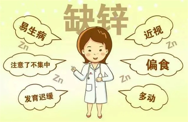 孩子缺锌缺钙的表现是什么呢  第1张