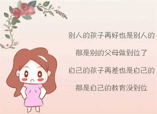 孩子能否成才的六个关键因素，你想知道吗  第3张