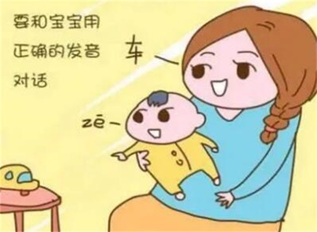 孩子发音不准确应该怎么办  第3张