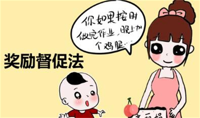 孩子拖拉怎么教育  第3张