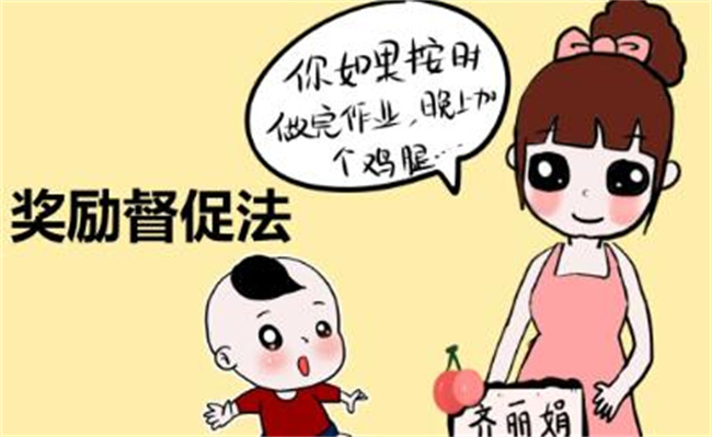 孩子拖拉不求上进怎么教膏  第1张