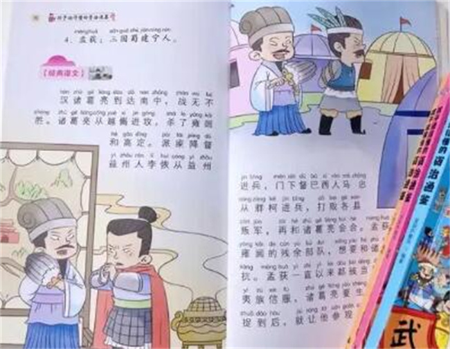 孩子酷爱历史怎么引导  第3张