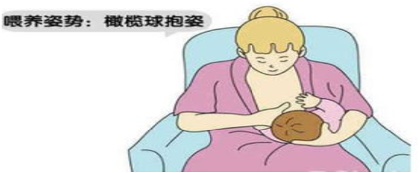 母乳喂养的正确姿势有哪些  第2张