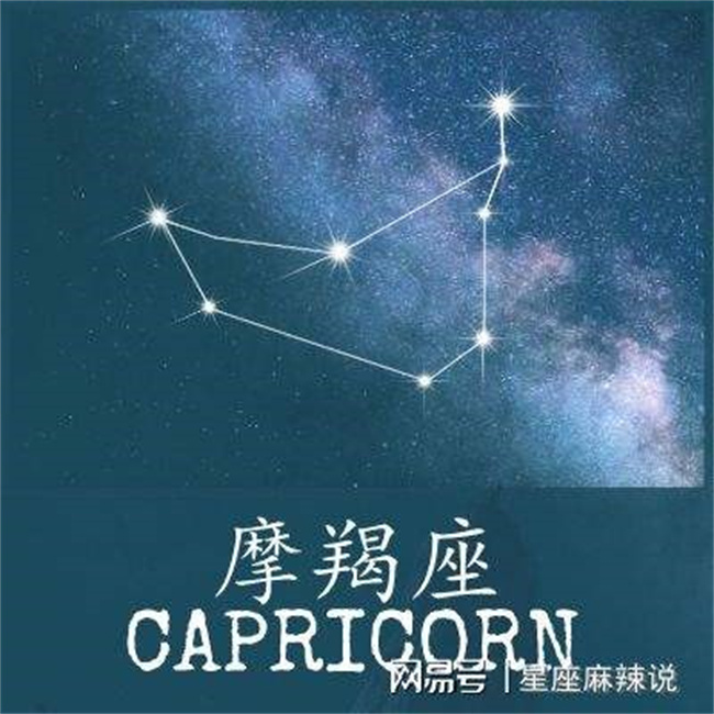 星座三精是指哪些  第2张