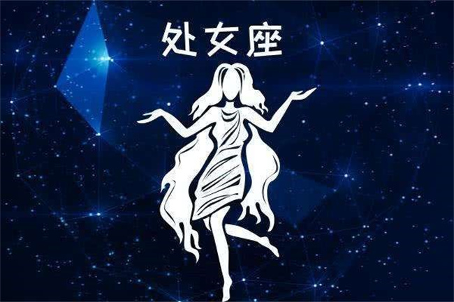 星座三精是指哪些  第3张