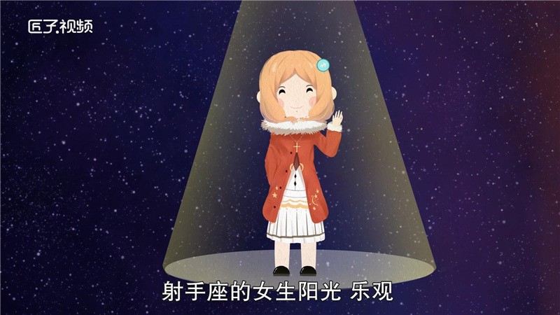 会疼射手女的是哪个星座  第1张