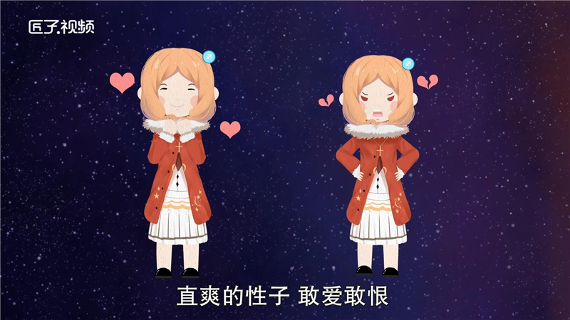 会疼射手女的是哪个星座  第2张