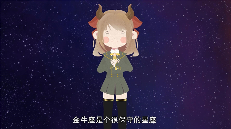 土象星座包含哪些星座  第3张