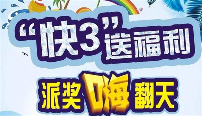 一分快三有5期必中的吗（揭秘快三5期必中骗局）  第3张