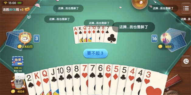 能挣钱的棋牌类游戏项目有哪些？（政策严控下的牌类游戏已成为高风险创业机会）  第5张