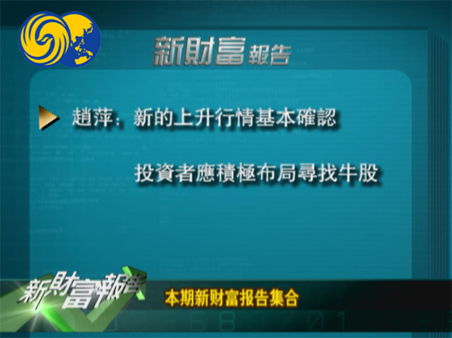 手机看香港最快开奖（需安装香港無綫電視財經體育資訊台）  第2张