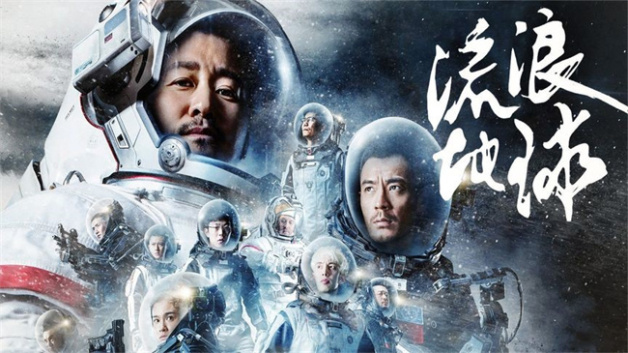 2023春节档上映的电影有哪些  第2张