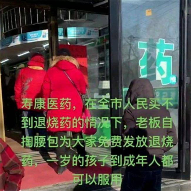 黑龙江被抢药店老板已暂停免费发药 需根据治安管理处罚法去处罚  第2张