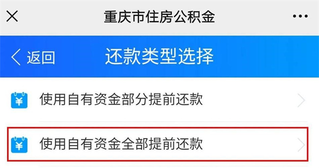 公积金余额还贷款是自动扣款吗  第1张