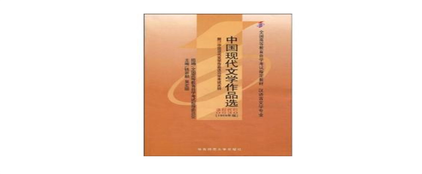 什么是中国现代文学中国现代文学发展历史  第3张