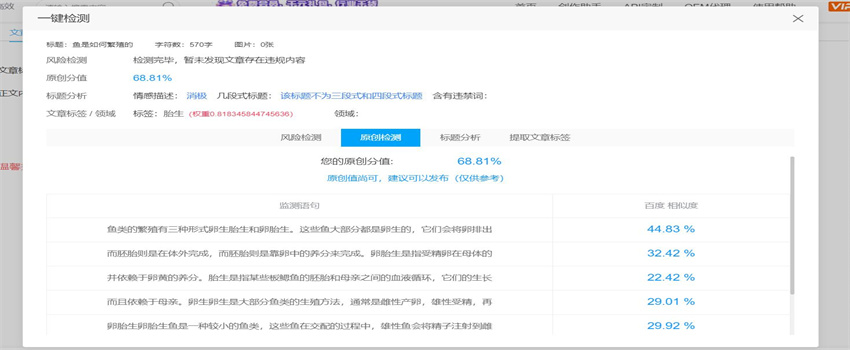 鱼是如何繁殖的  第2张