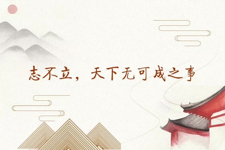 怀抱高远的志向的名言  第2张