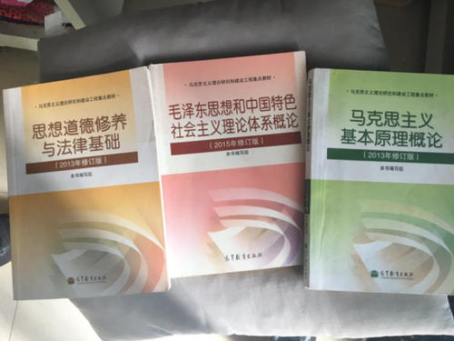 思修是一门什么性质的课程  第2张