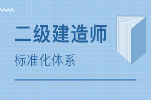 建造师报考条件及科目及时间  第2张