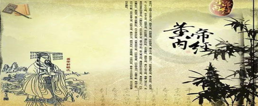 历史上的三大奇书（山海经，易经，黄帝内经）  第3张