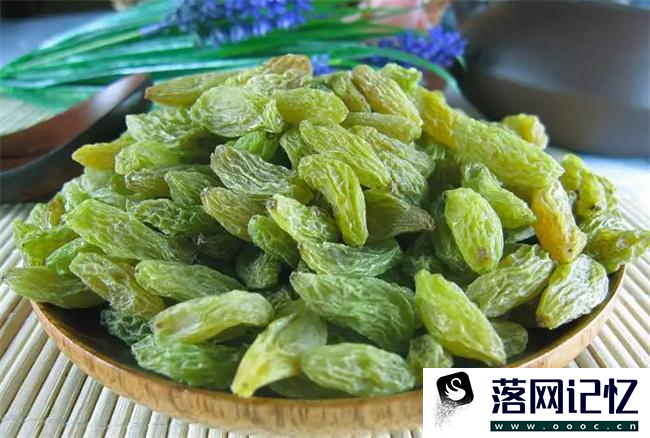 葡萄干的食疗功效，你知道吗？  第1张