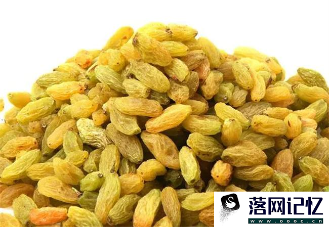 葡萄干的食疗功效，你知道吗？  第2张