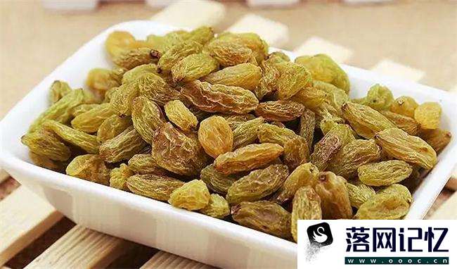 葡萄干的食疗功效，你知道吗？  第3张