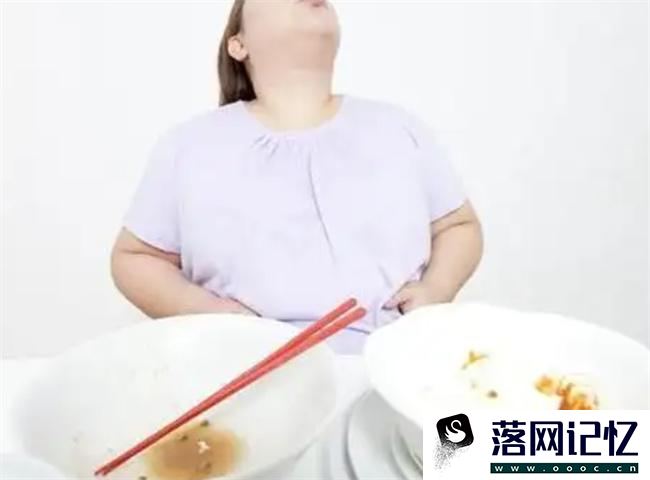 为什么吃的太饱容易撑出身体疾病  第1张