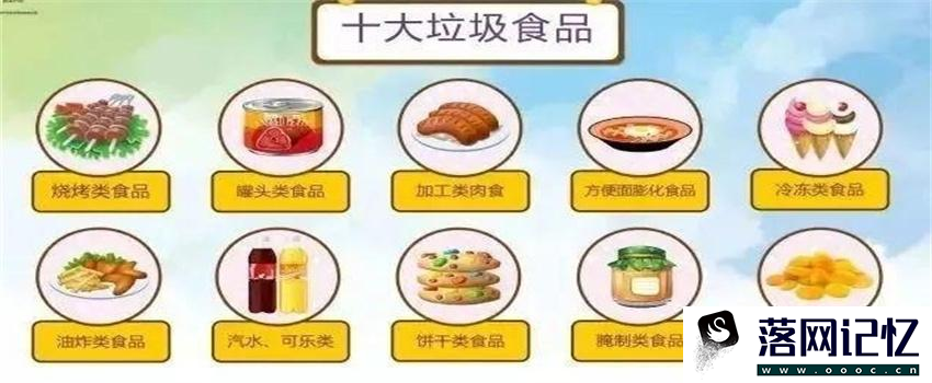 儿童不宜经常食用哪些食物  第1张