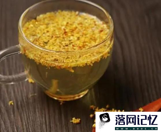 喝桂花泡茶的好处优质  第2张