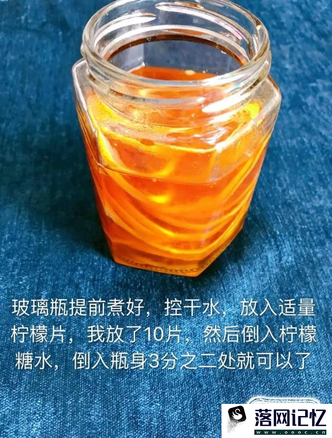 如何做百香果柠檬蜜？优质  第8张