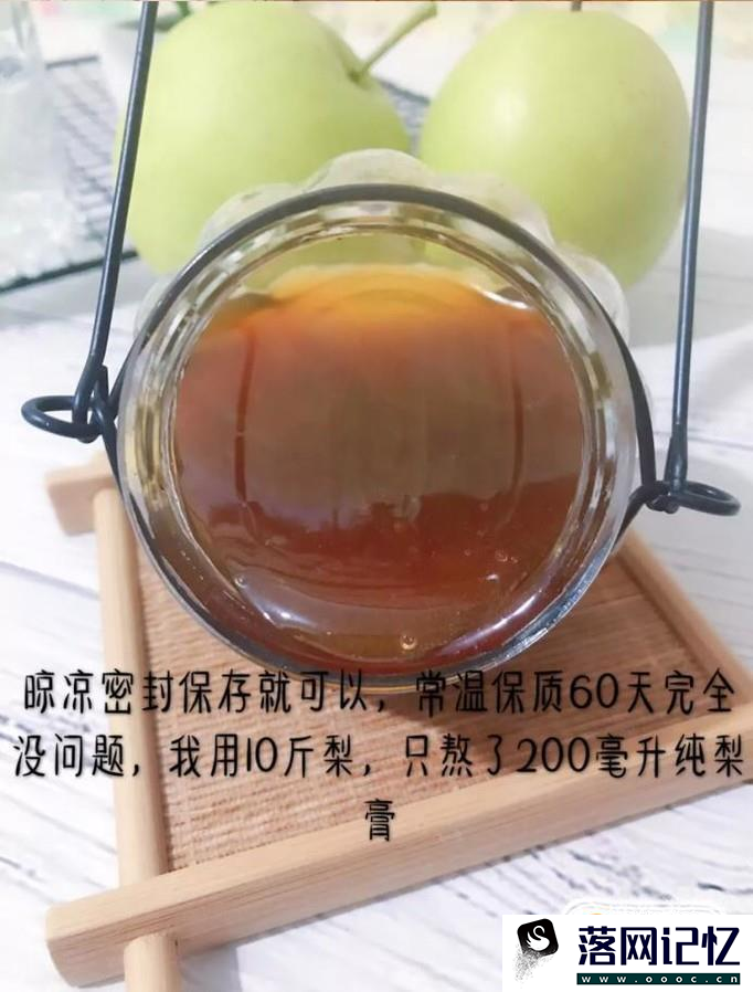 如何做无糖雪花梨膏？优质  第9张