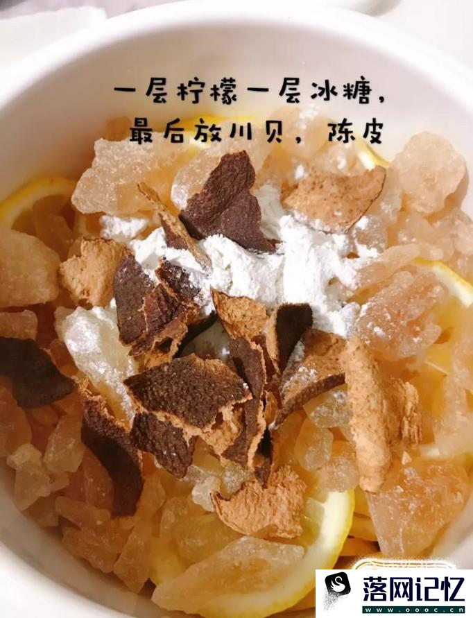 如何做川贝橙皮柠檬膏？优质  第6张