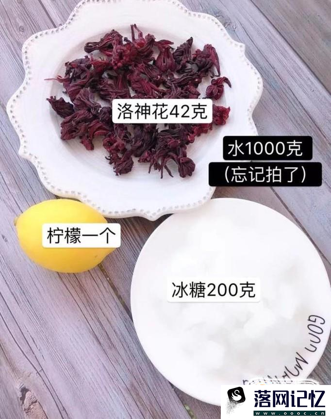 如何做洛神花膏？优质  第2张