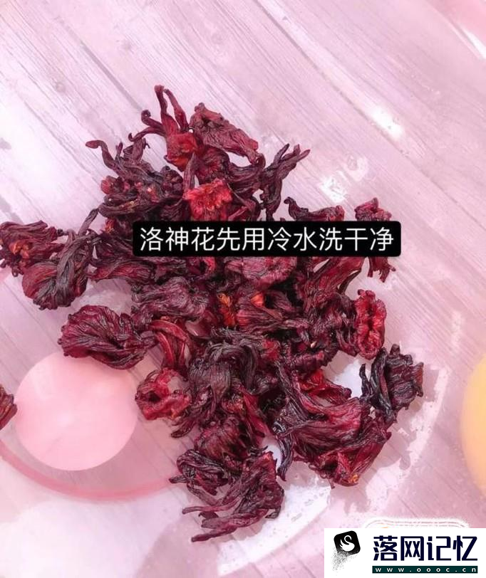 如何做洛神花膏？优质  第3张