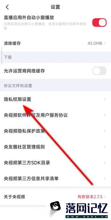 央视频APP怎么清除观看记录优质  第3张