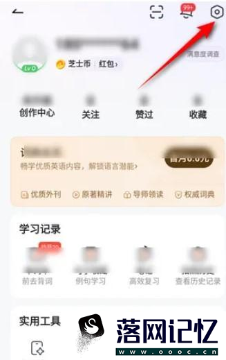 网易有道词典怎么绑定微博优质  第2张