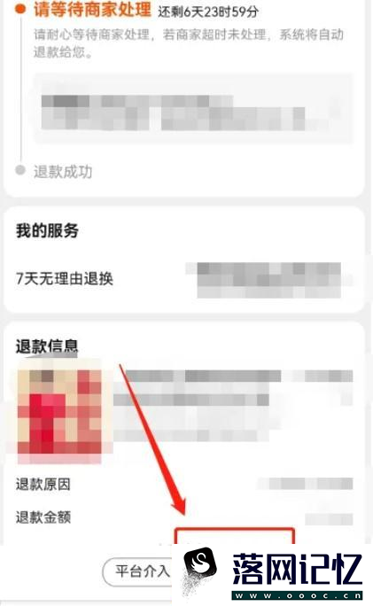 淘宝怎样撤销退货退款申请优质  第2张