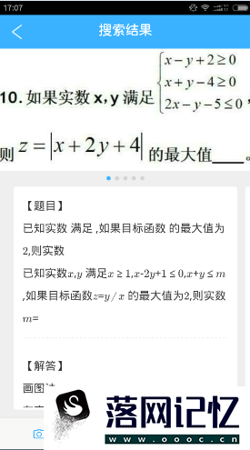 作业帮在线拍照解题优质  第7张